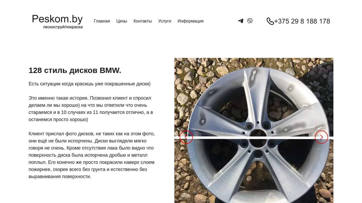 Покраска 128 стиль дисков BMW